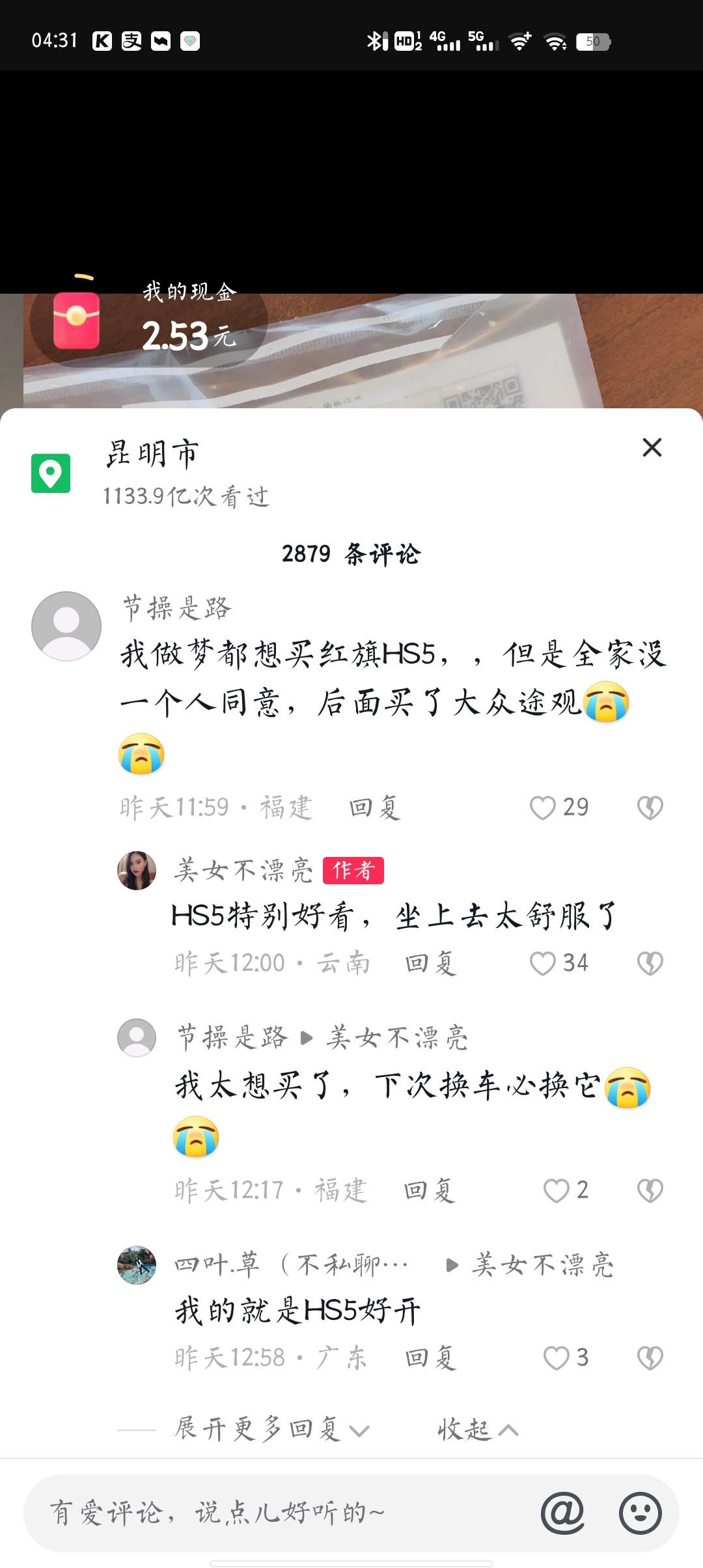 红旗HS5 九月份有在广东东莞或者深圳提旗享的兄弟没有呀，能不能告诉优惠多少那个店，落地多少呀，十月中旬去过寮步店要17