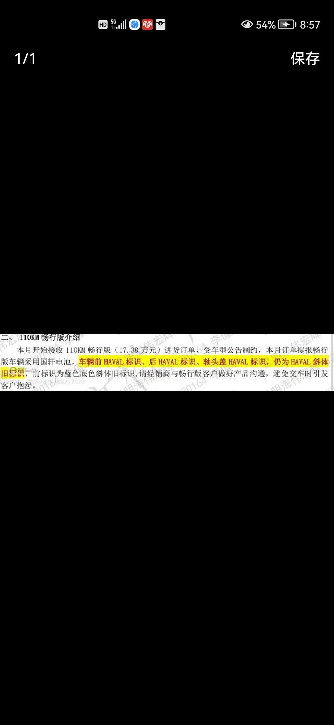 哈弗H6新能源 求证一下，哈弗H6DHT PHEV快充版的LOGO沿用斜体字logo了吗？而不是上市发布会宣传的，新能源