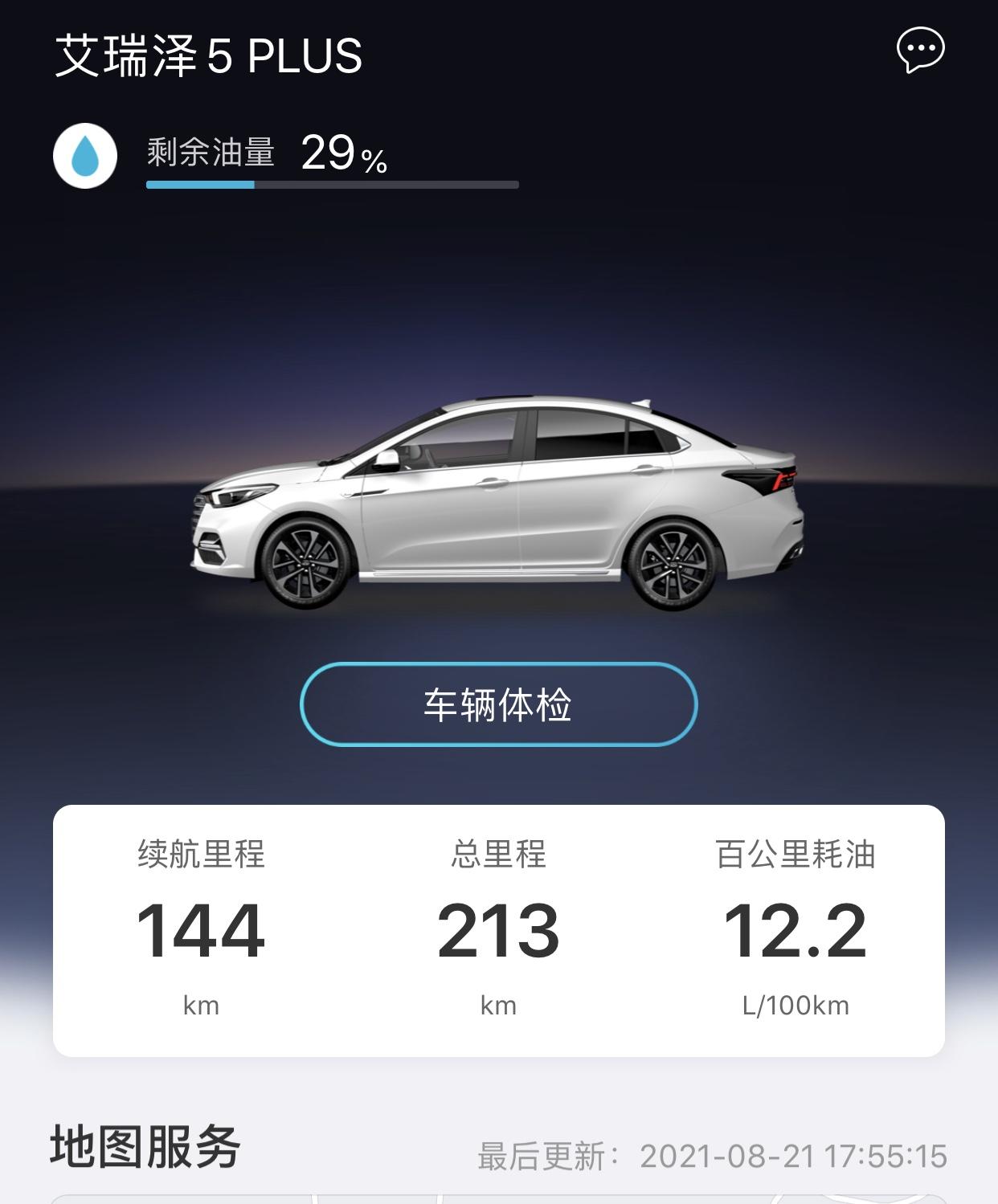 奇瑞艾瑞泽5 PLUS 刚提车几天  十二个有油   高的吓人   怎么会那么高油耗？