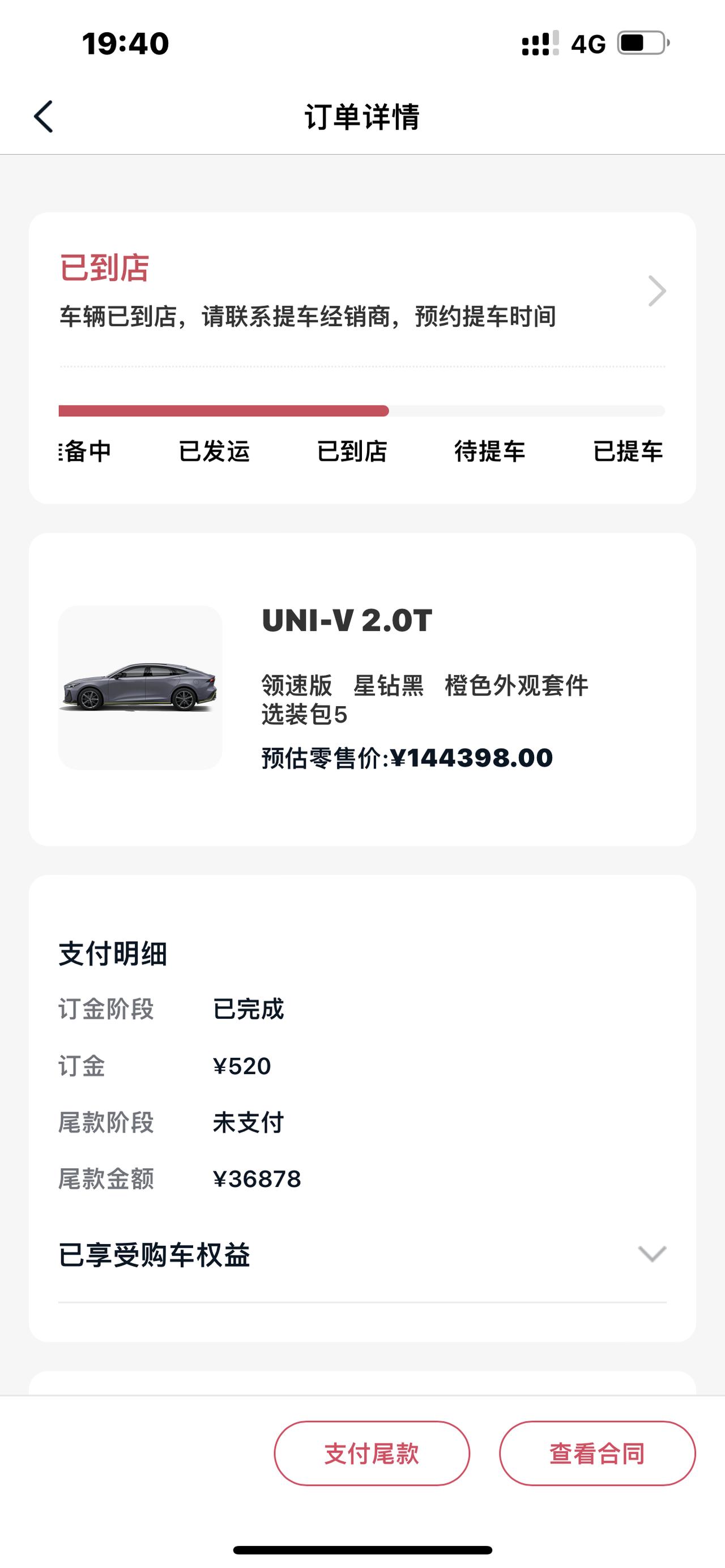 长安UNI-V 我想问一下，提车一定要看日子吗？你们都看了还是没有看，好纠结，都评论我看看好不好