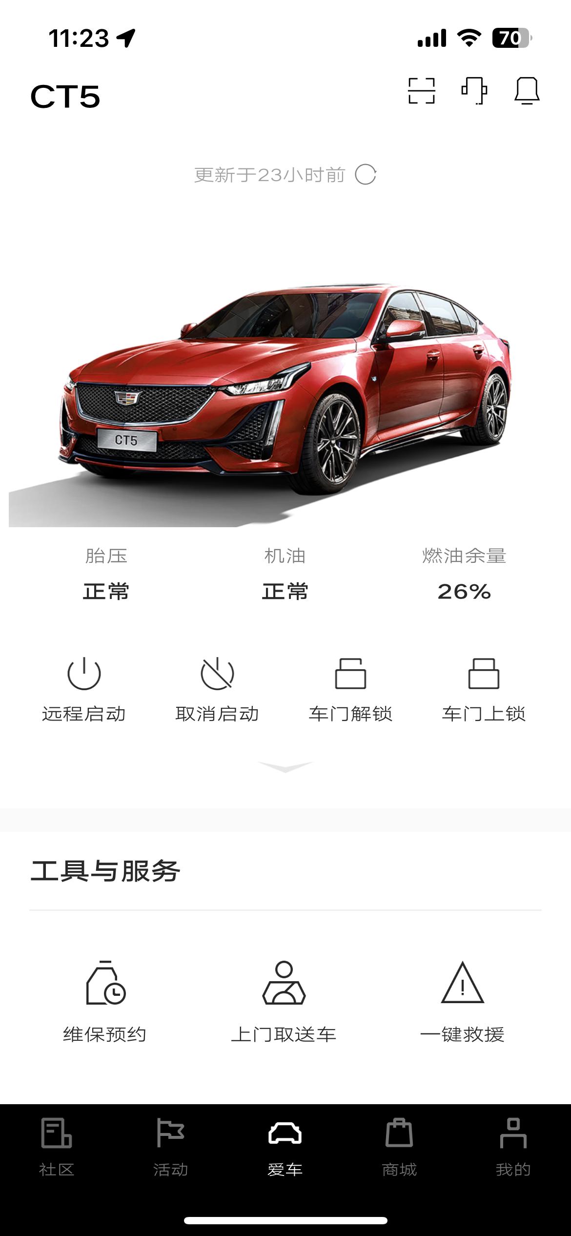 凯迪拉克CT5 hxdm，有没有懂的，我买的2022款豪华Bose版有启停和座椅通风加热，那和豪华标准相比是少了啥，4s