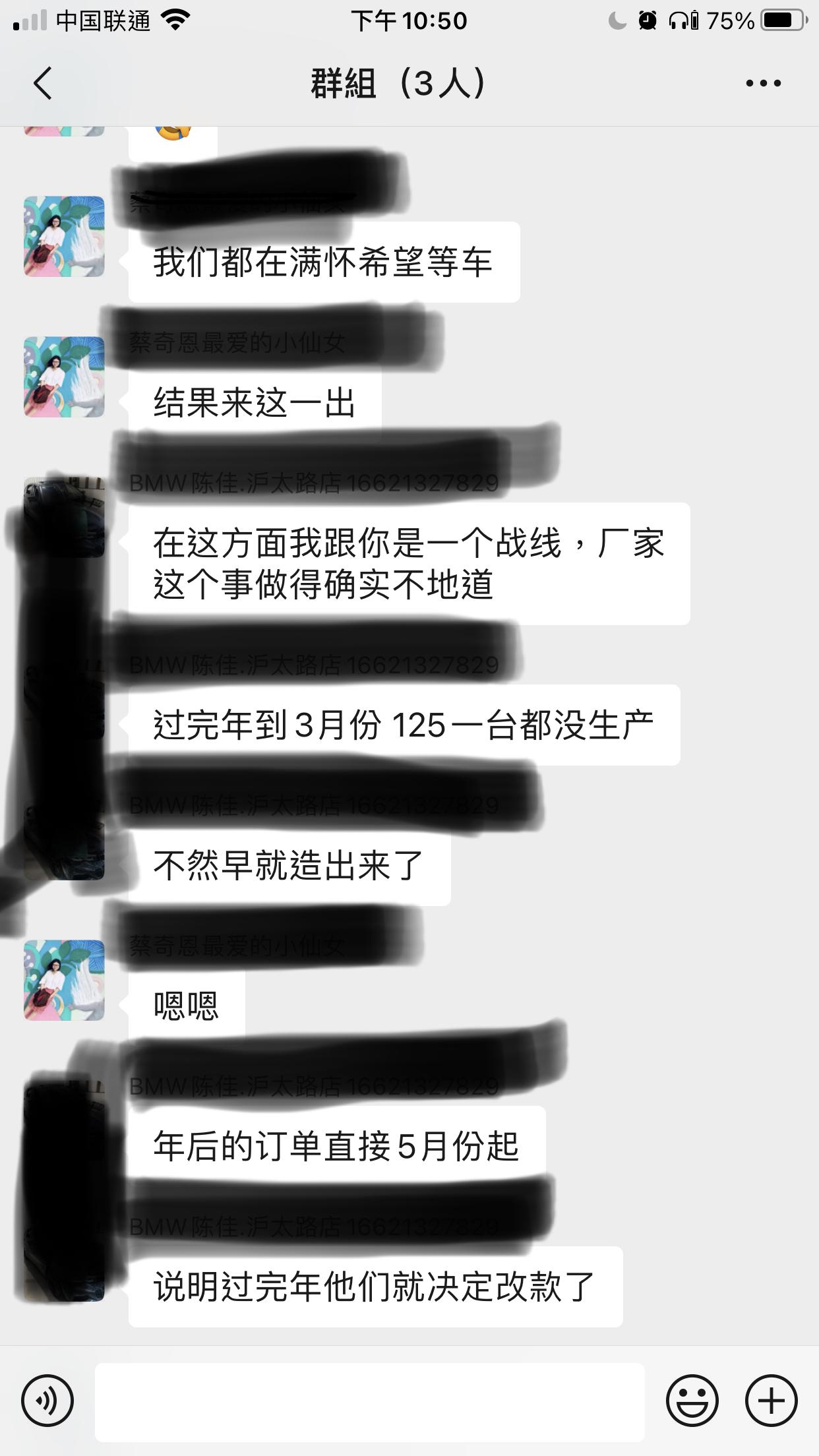 宝马1系 我是今年三月签了合同订了21款125曜夜版本由于选购了一些配备所以销售说预计在今年七月能取车现在遇上21年改款