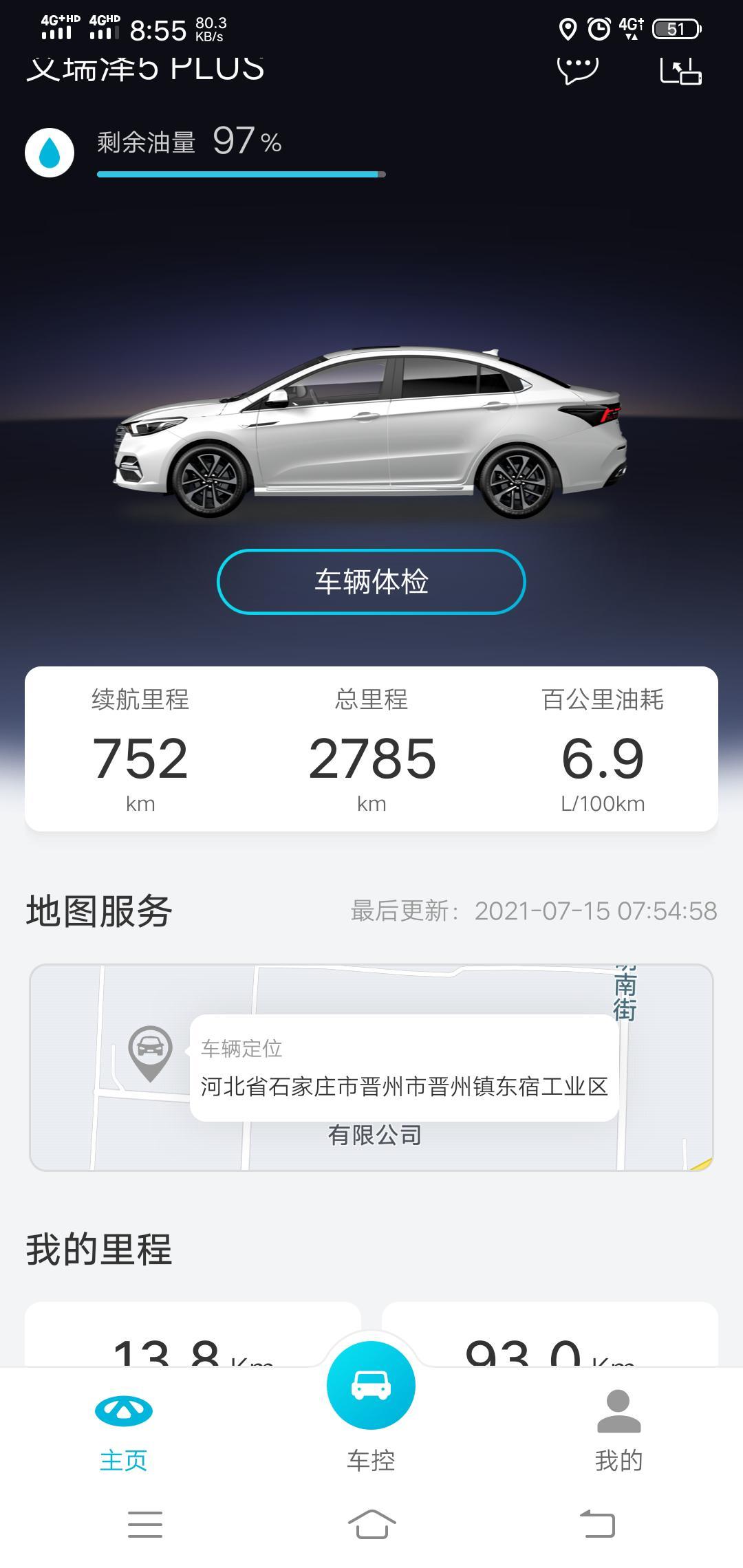 奇瑞艾瑞泽5 PLUS 1.5T   89900这款         六个月了   保养一次