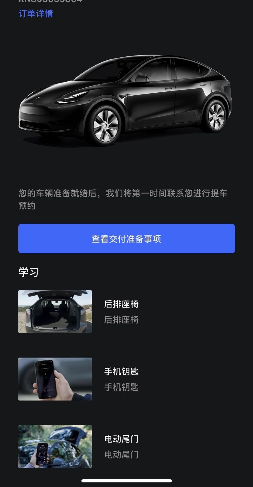 特斯拉Model Y 销售安排我后天提车，为什么特斯拉app上依然显示车辆待准备就绪状态？会不会收到库存车？