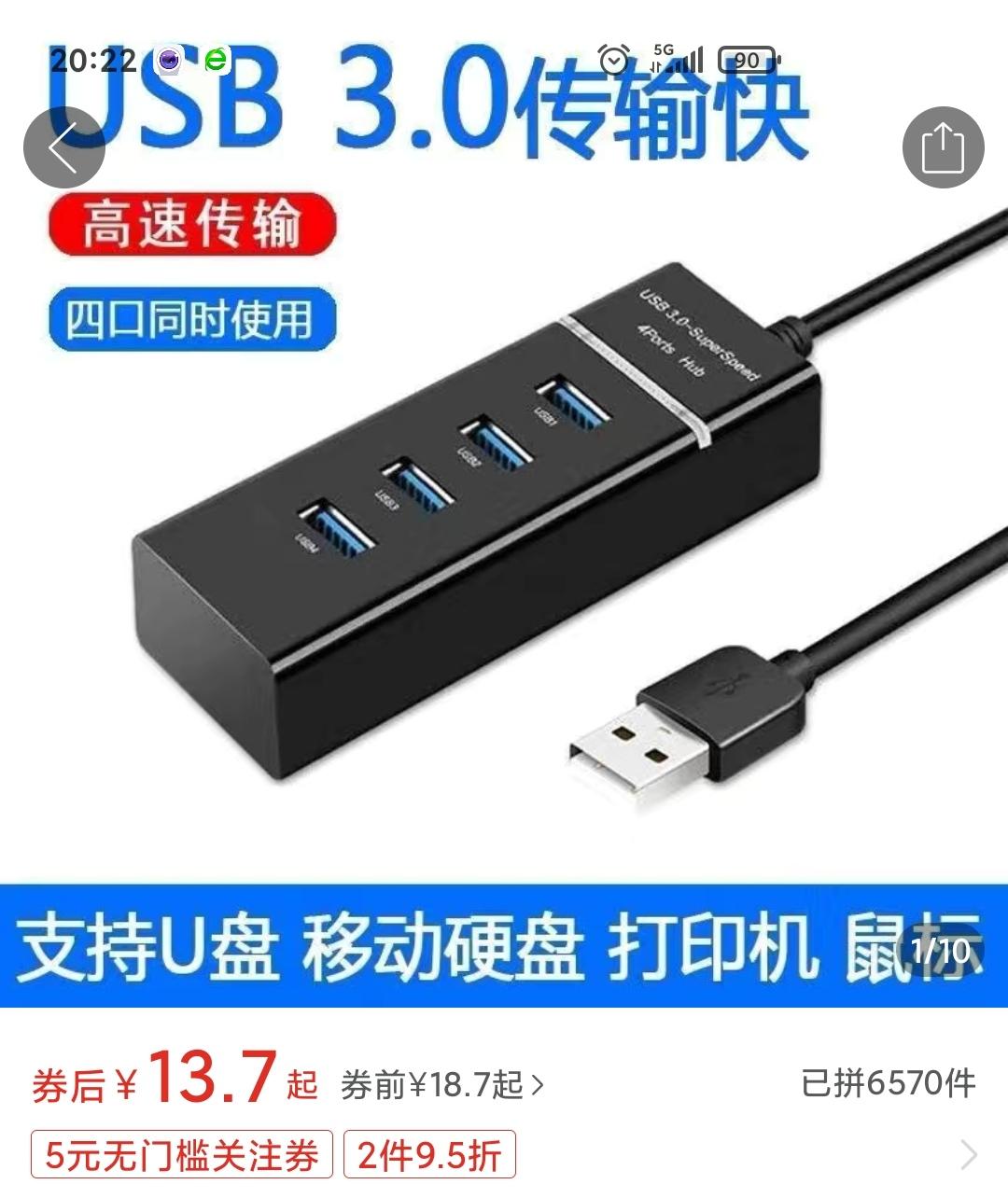 比亚迪汉DM 汉的UsB输入接口只有1个能用，其它的都是只能充电，唱歌只能1个话筒很不方便，希望比亚迪改进，留3个可输入