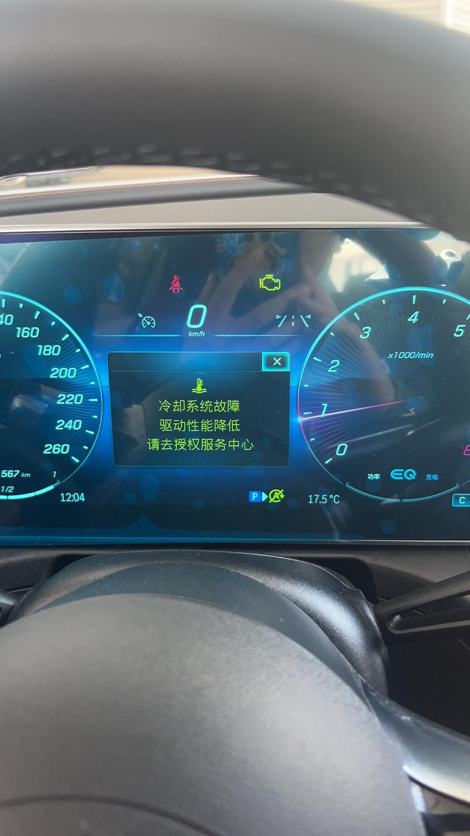 奔驰C级 提车第一天就出问题 不退 不换只能修 我是不是运气也太好了