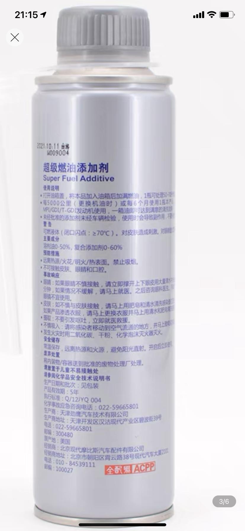 现代胜达 使用手册说每5000公里加一瓶燃油添加剂，到底要不要加，加了对车好不好，网上总说加了烧机油，不知道加不加好