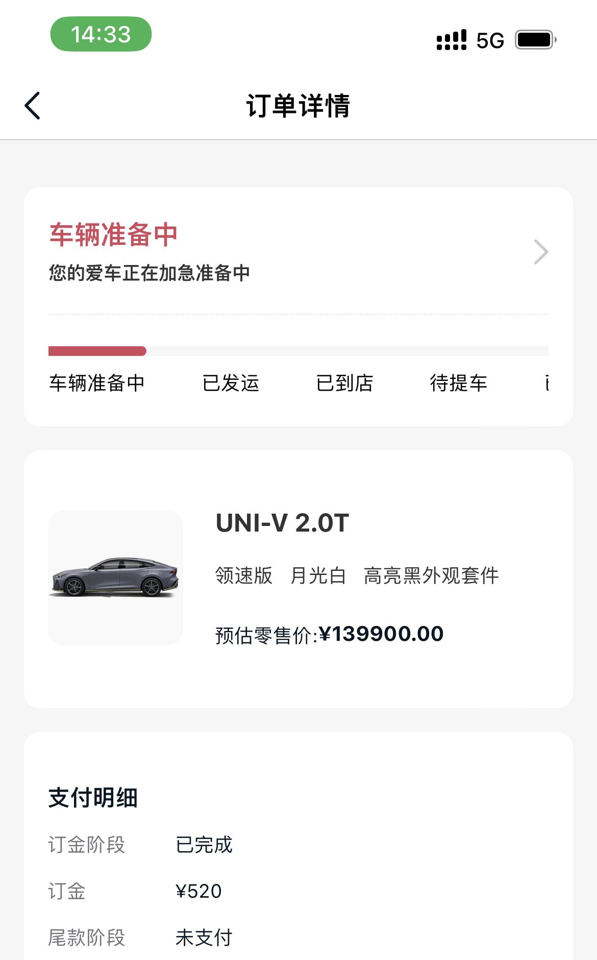 长安UNI-V 完了 2.0领速版10月30号定车 今天4s店来电话说工厂没配件2.0领速版暂停排产 后面什么时候恢复排
