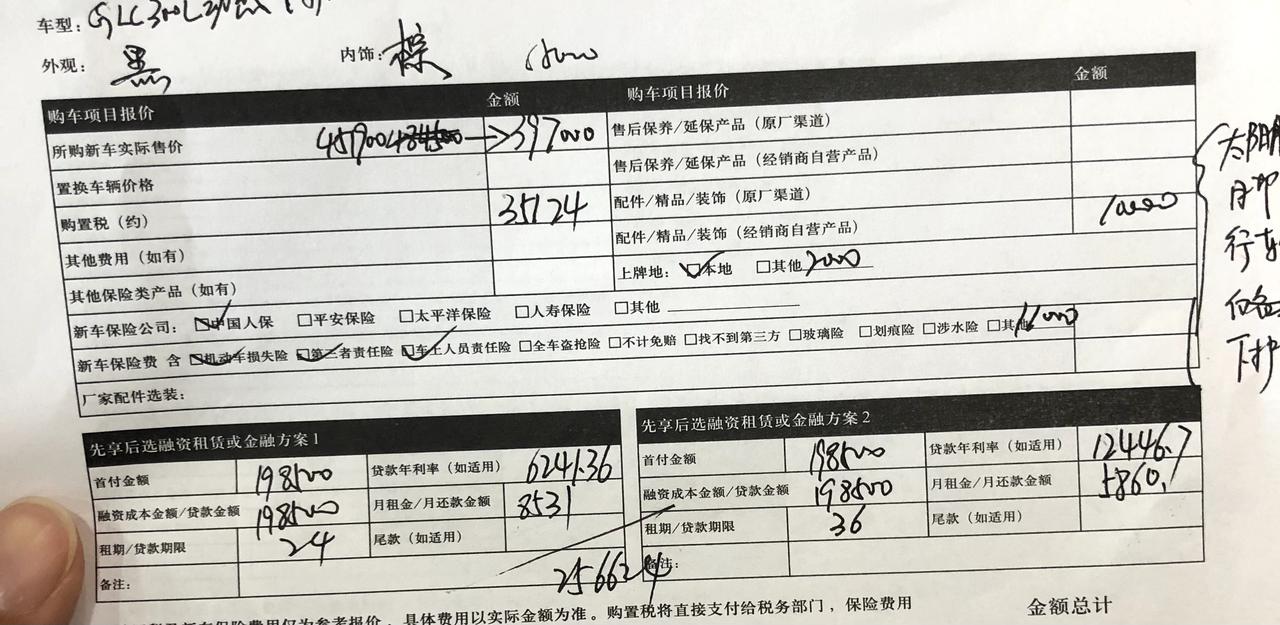 奔驰GLC 山东300，目前给的这个价格，没有谈，家人们给参谋下，看看还能谈下多少？
