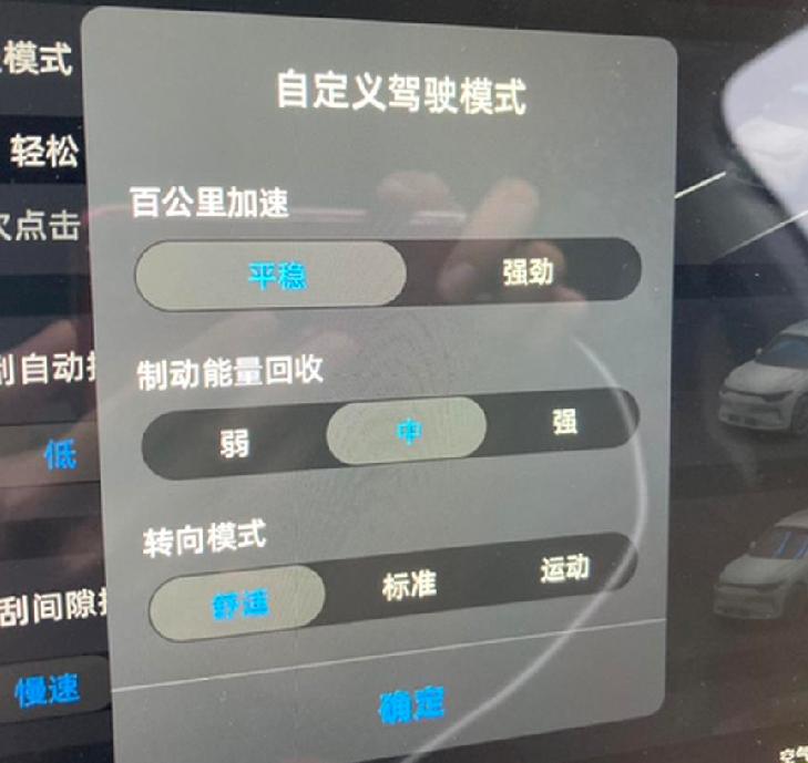 零跑零跑C11 请问转向3种模式具体有什么区别?运动模式方向盘重一点，其他的个人没感受出来，能耗上有区别吗？