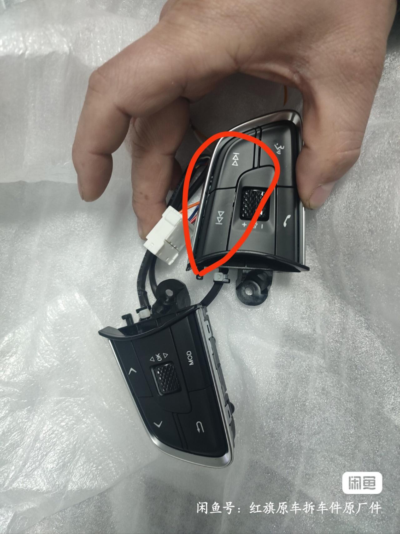 红旗HS5 有没有人认识红旗hs5 2019款的方向盘按键升级成22款的按键，不仅要硬件换了，软件的操作上也能实现任意切