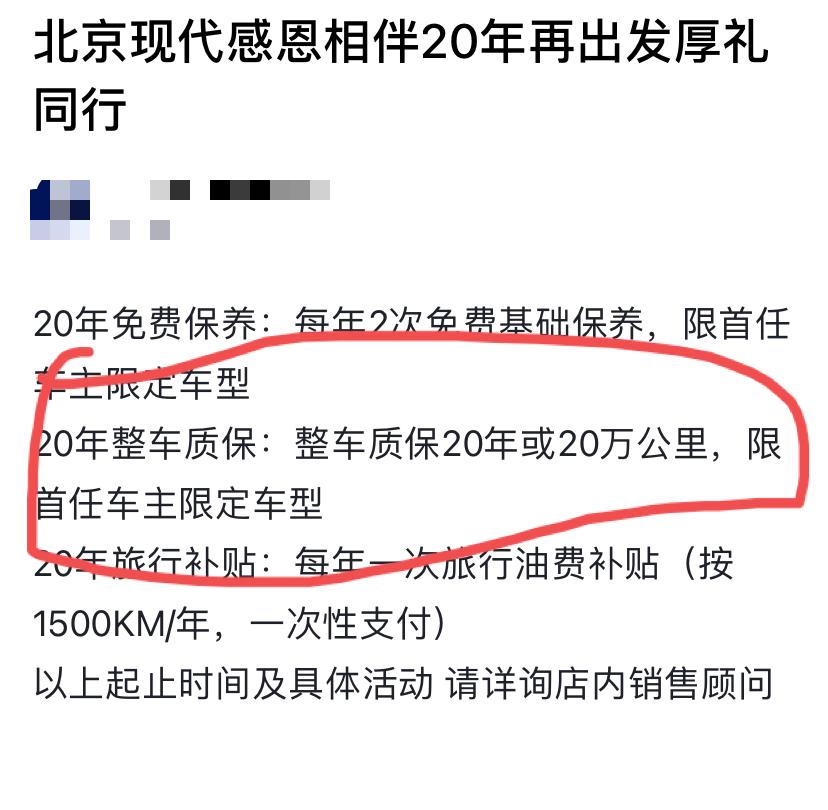 现代ix35 各路大神，这个20年整车质保有没有什么文件签署阿…4儿子就说有但是没有任何文件签署表示！