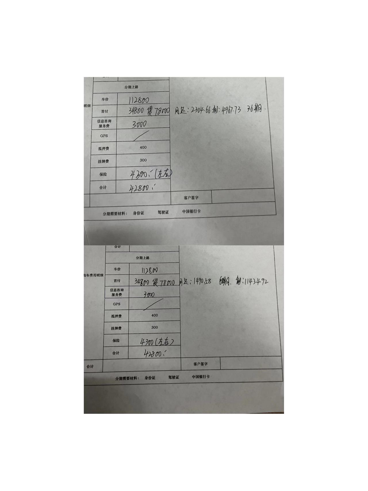 各位买比亚迪车的老板们想请教个问题你们买比亚迪车的时候交定金时候是因为把价格都谈好了还有各种费用包括赠品啥的都谈好了还是