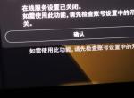 大众ID.4 X 大佬们，这个在线服务的咋打开啊