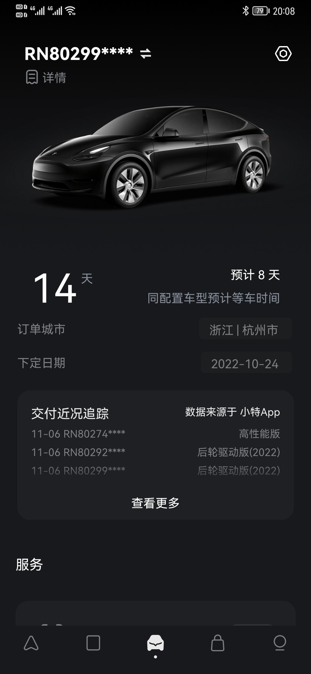 特斯拉Model Y 有谁知道杭州市萧山区的补贴还有没有呀？没有就不想急着提车了