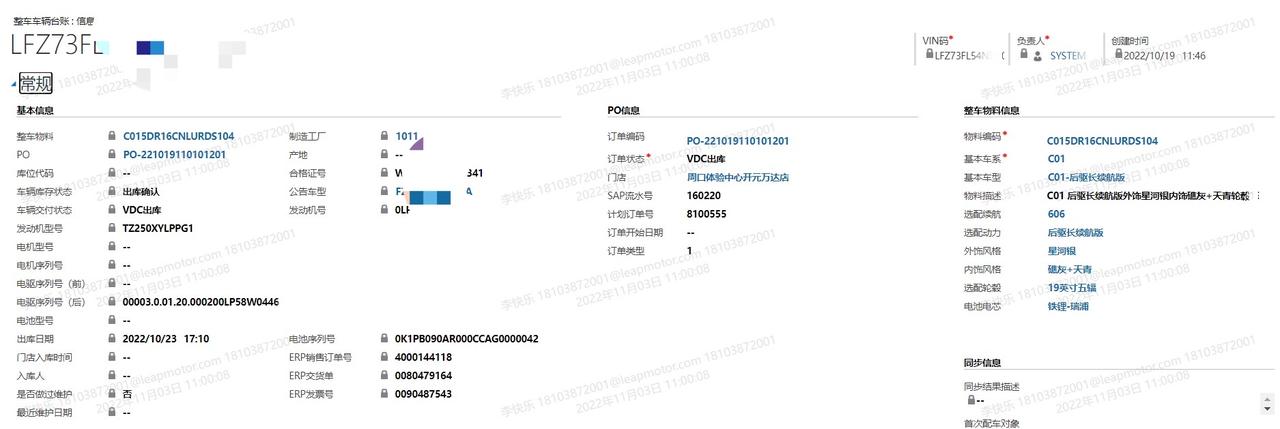 零跑零跑C01 有没有兄弟能帮我问问你们的销售，懂不懂VDC出库 是运输中还是待运输啊，等的苦啊