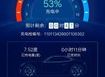 几何几何C 新手车主，几何c 西柚plus 550续航的，第一次快充，感觉速度挺慢啊，120kw快充装，只有38的功率，