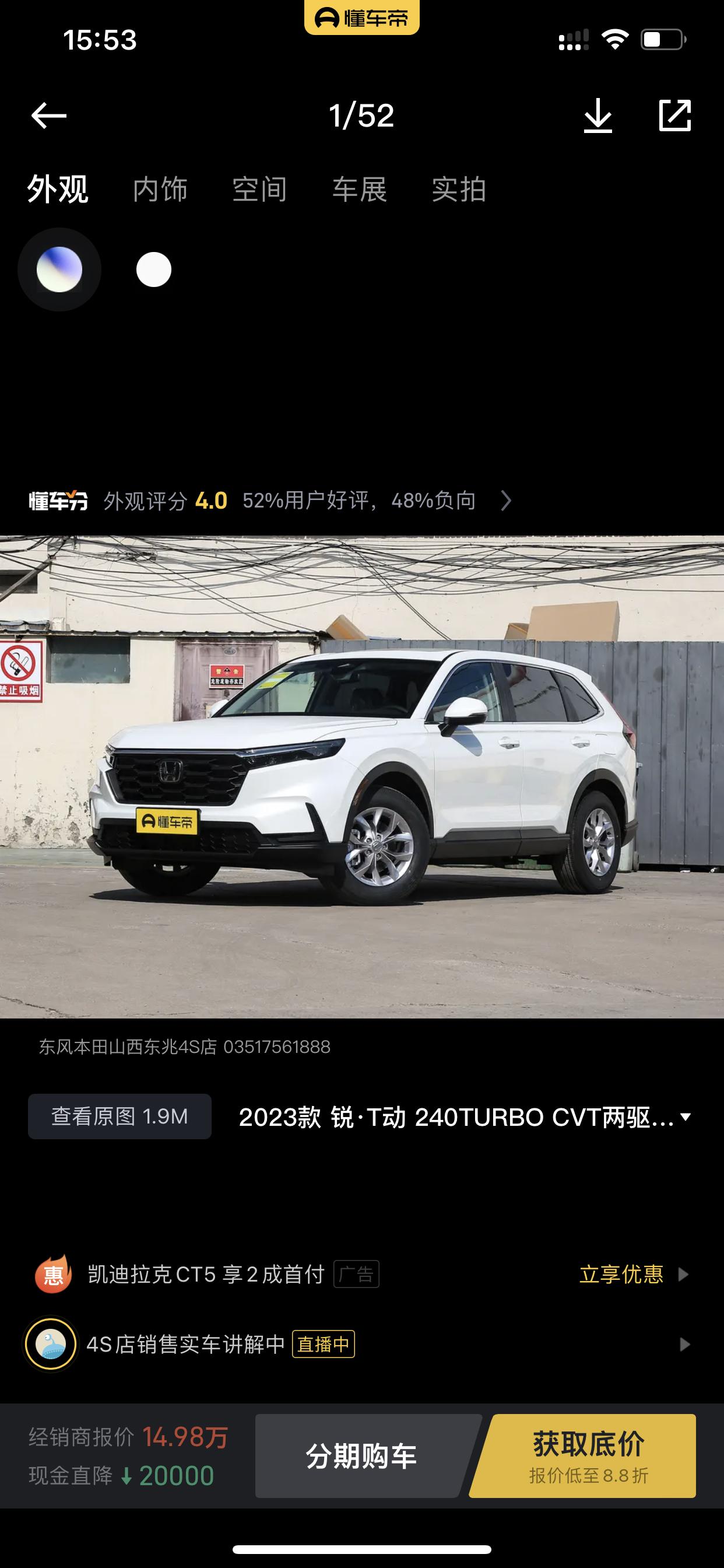 本田CR-V 2023款CRV七座大概落地价多少钱