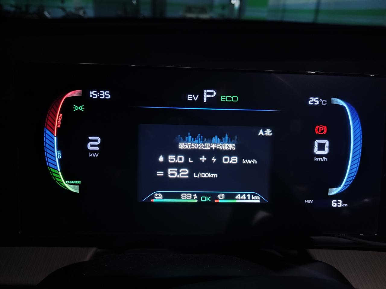 比亚迪宋Pro DM-i 大家好，请问大家为什么我的宋pro dmi仪表盘是图一那样？而别人的是图二那样，会不会跟我的车
