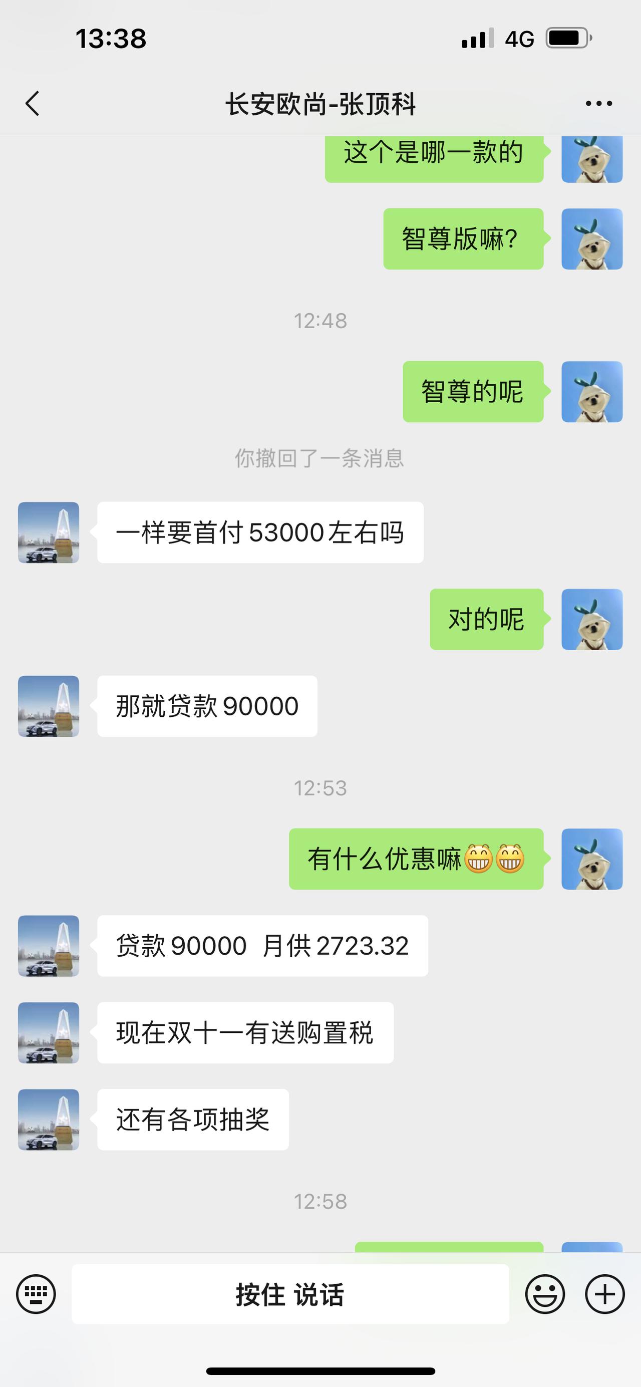 长安欧尚X7 PLUS 我想问下智尊版7座的这样的价格是不是太高了