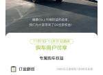 小鹏小鹏G9 g9的11月份权益和10月份好像没区别？