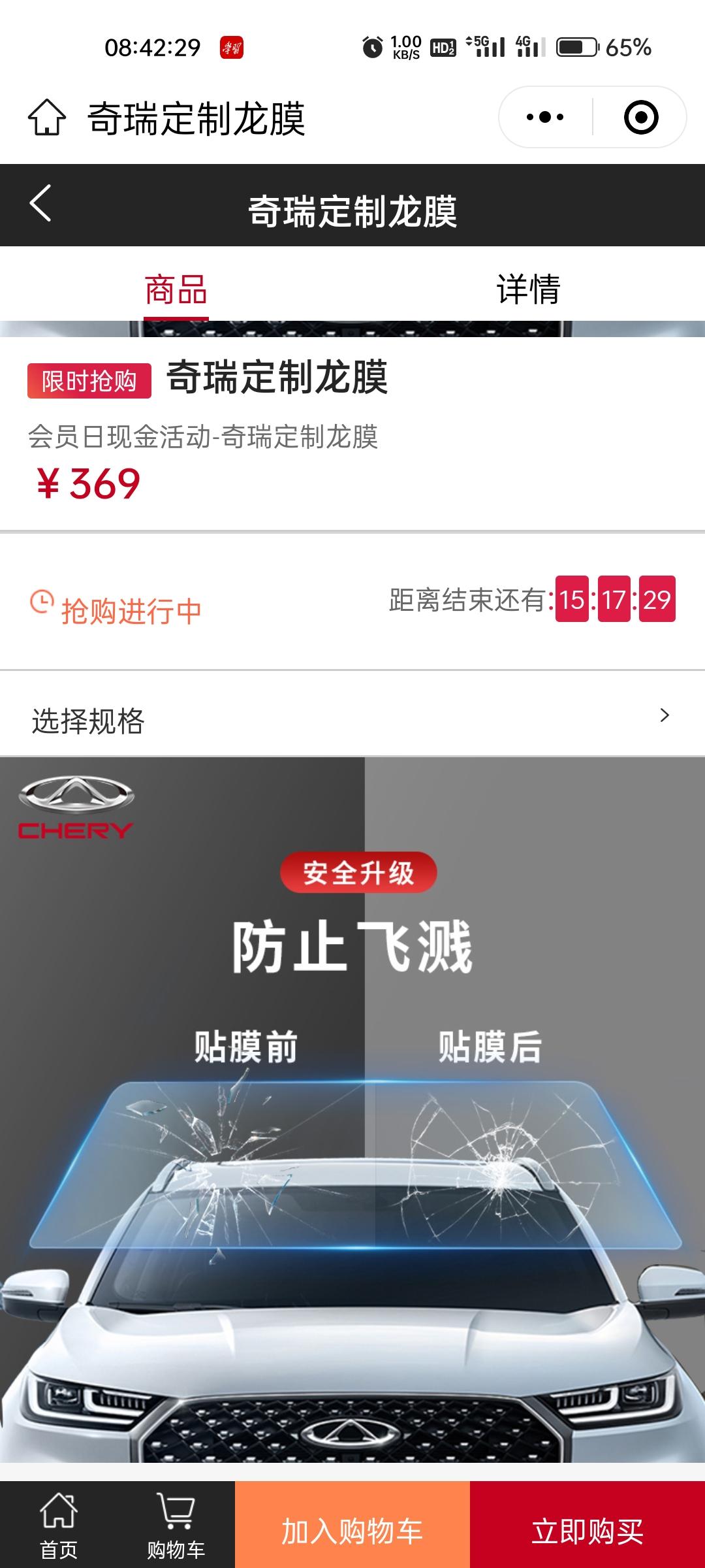 奇瑞艾瑞泽5 PLUS 兄弟们，这个龙膜质量怎样？有没有车友贴过？两边侧窗晚上看的清楚吗？加上撕旧膜加上安装一共花多少钱