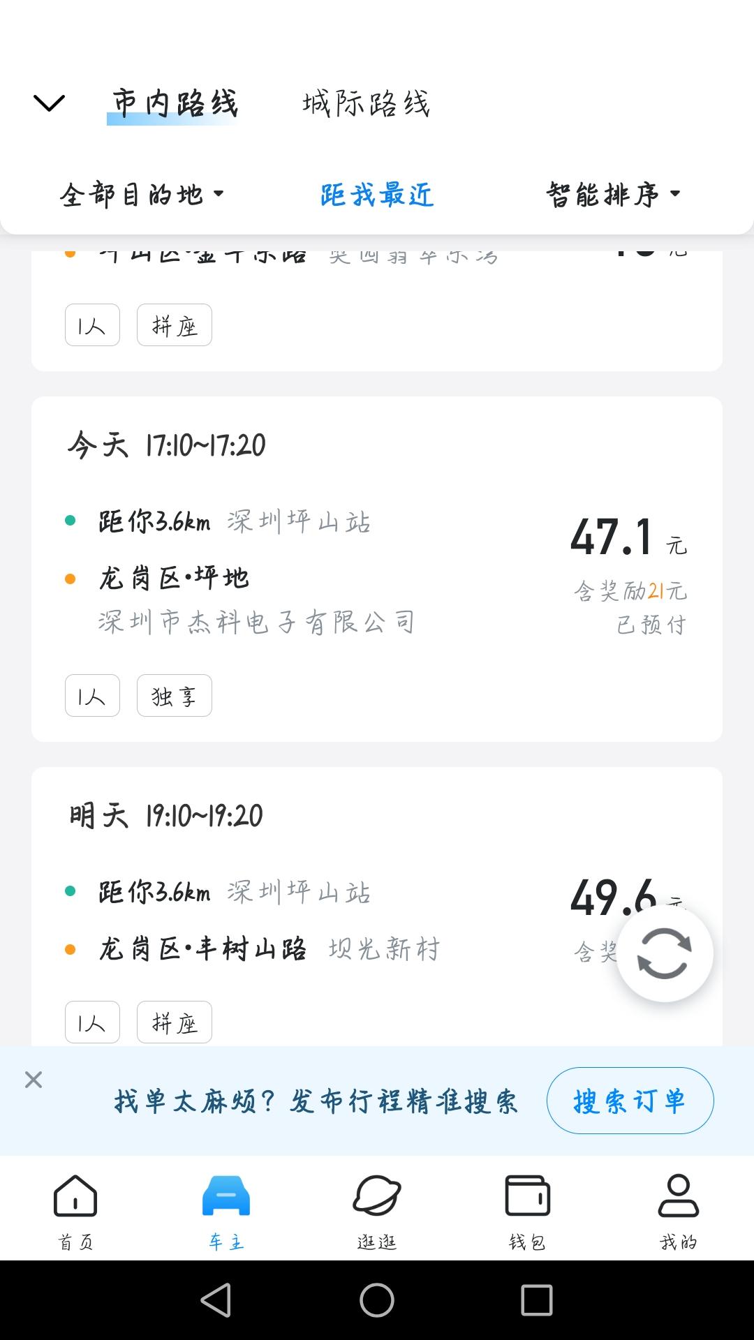 奇瑞艾瑞泽5 PLUS 有人用艾瑞泽5PLUS跑顺风车的不?有钱挣不,还是亏油钱,跑过的兄弟说下,注册了哈啰顺风车没敢接 奇瑞艾瑞泽5 PLUS 有人用艾瑞泽5PLUS跑顺风车的不?有钱挣不,还是亏油钱,跑过的兄弟说下,注册了哈啰顺风车没敢接