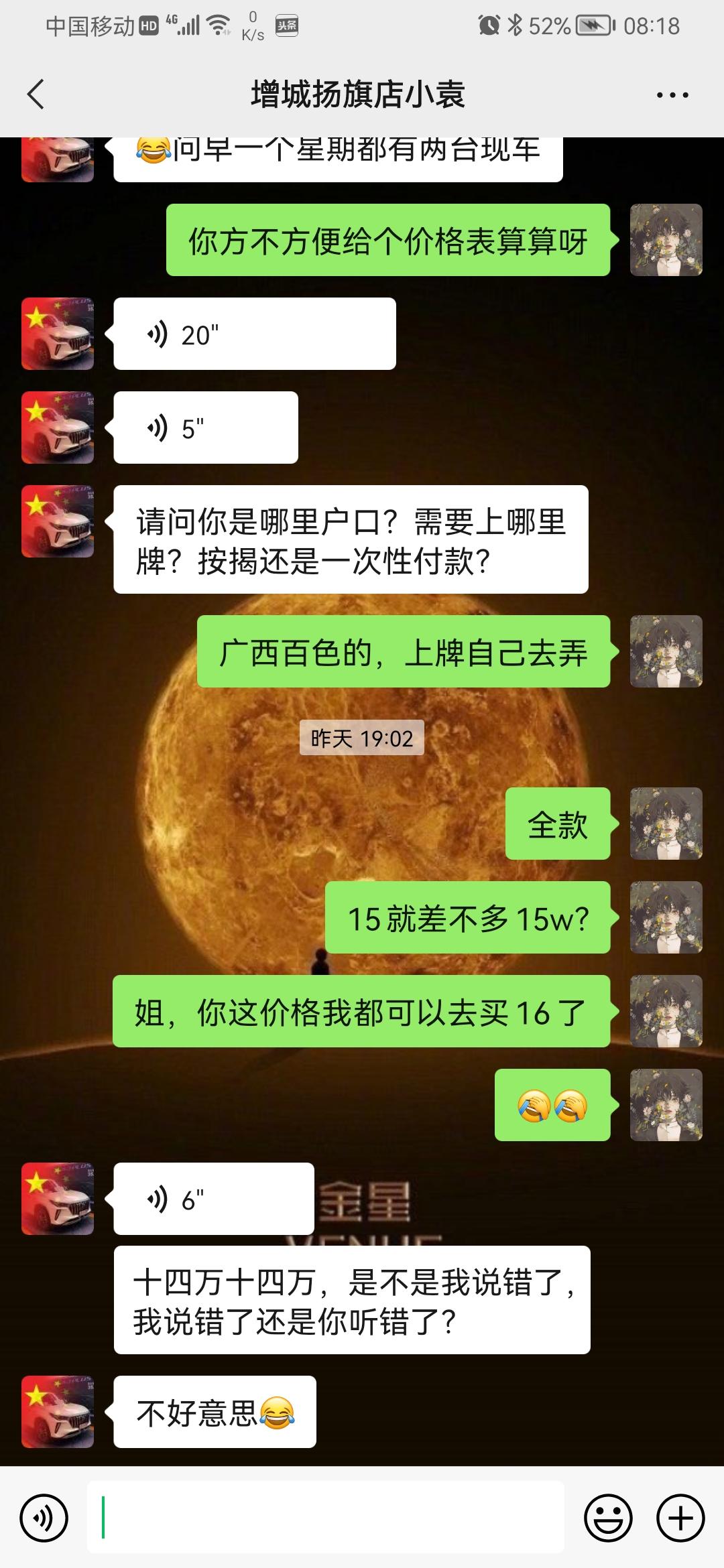 广汽传祺影豹 j15全款都要这么多么，是不是被当猪宰了求大哥们给点意见