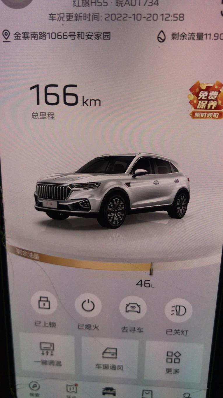 红旗HS5买了半个月，突然发现直路，方向盘松手，会像右跑偏，这是什么原因，你们有这种情况吗