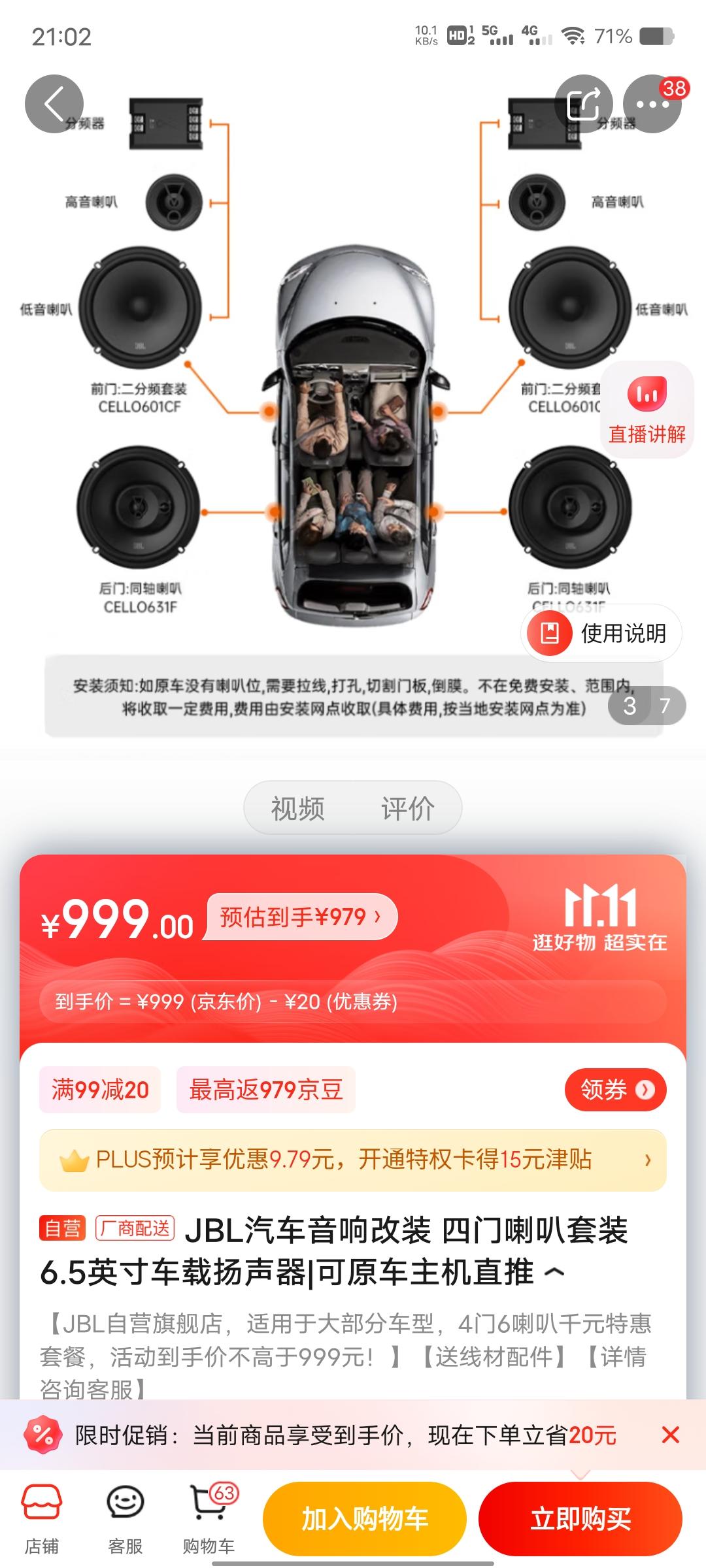 丰田雷凌 各位亲爱的车友 京东这个汽车音响有装过的吗 效果咋样呀 ?   安装还得加300安装费