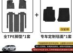 丰田赛那 塞纳那种脚垫好？谢谢大家第一个图是3W牌，838元。第二个图是脚垫式木地板，700元。谢谢大家