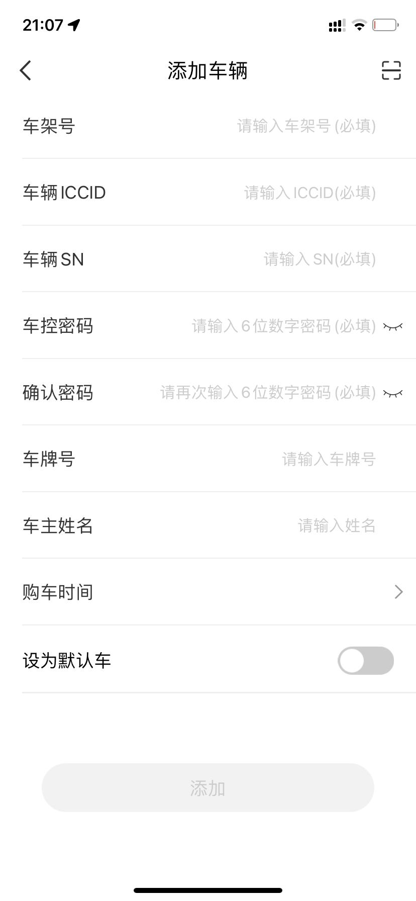 奇瑞艾瑞泽5 PLUS 这个东西怎么登陆求教！