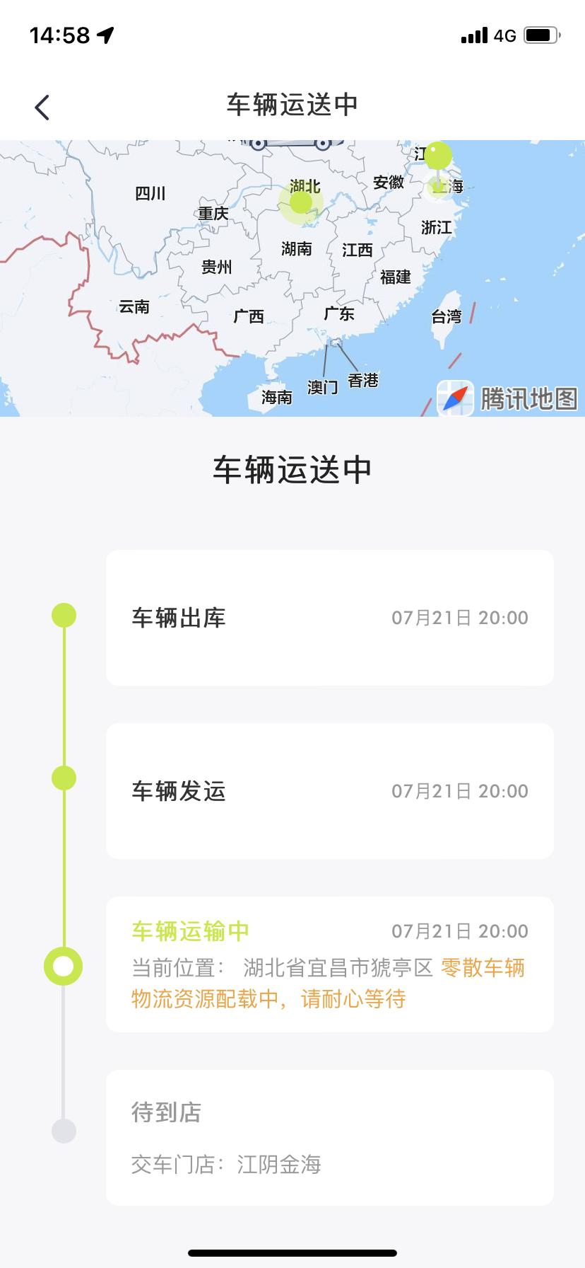 影豹赛道版 友友这种情况要等多久