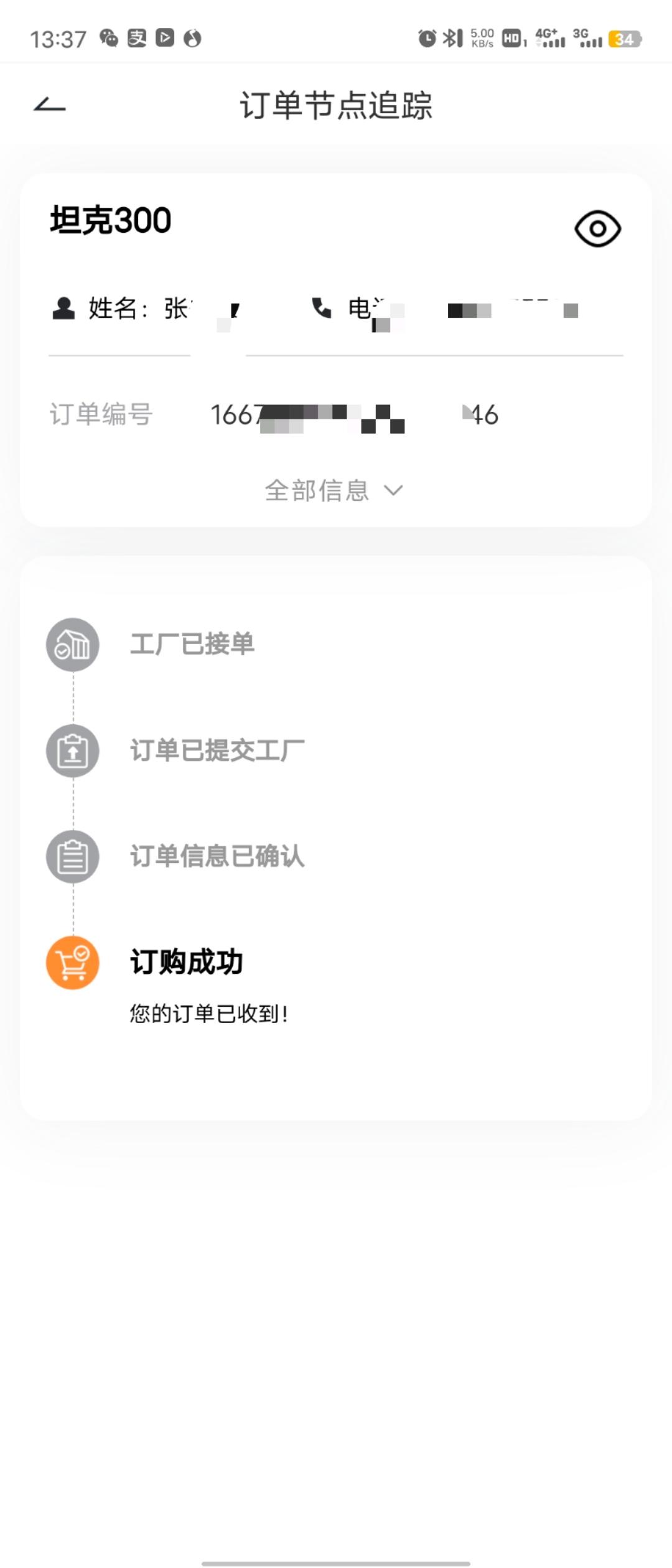 坦克300 终于冲啦，总结了一下，再多的纠结不如冲一下才知道自己到底喜不喜欢，