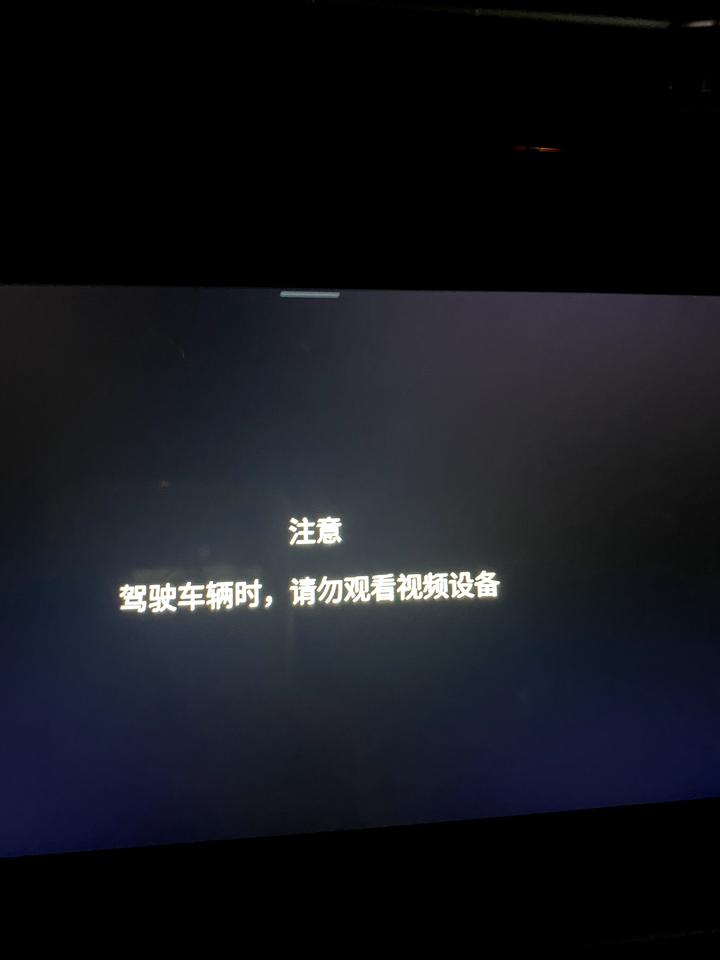 奇瑞艾瑞泽5 PLUS 1.5t 享 开车过程中不能看视频 有办法解决吗？（顺便问一下气氛灯只有前门有吗）