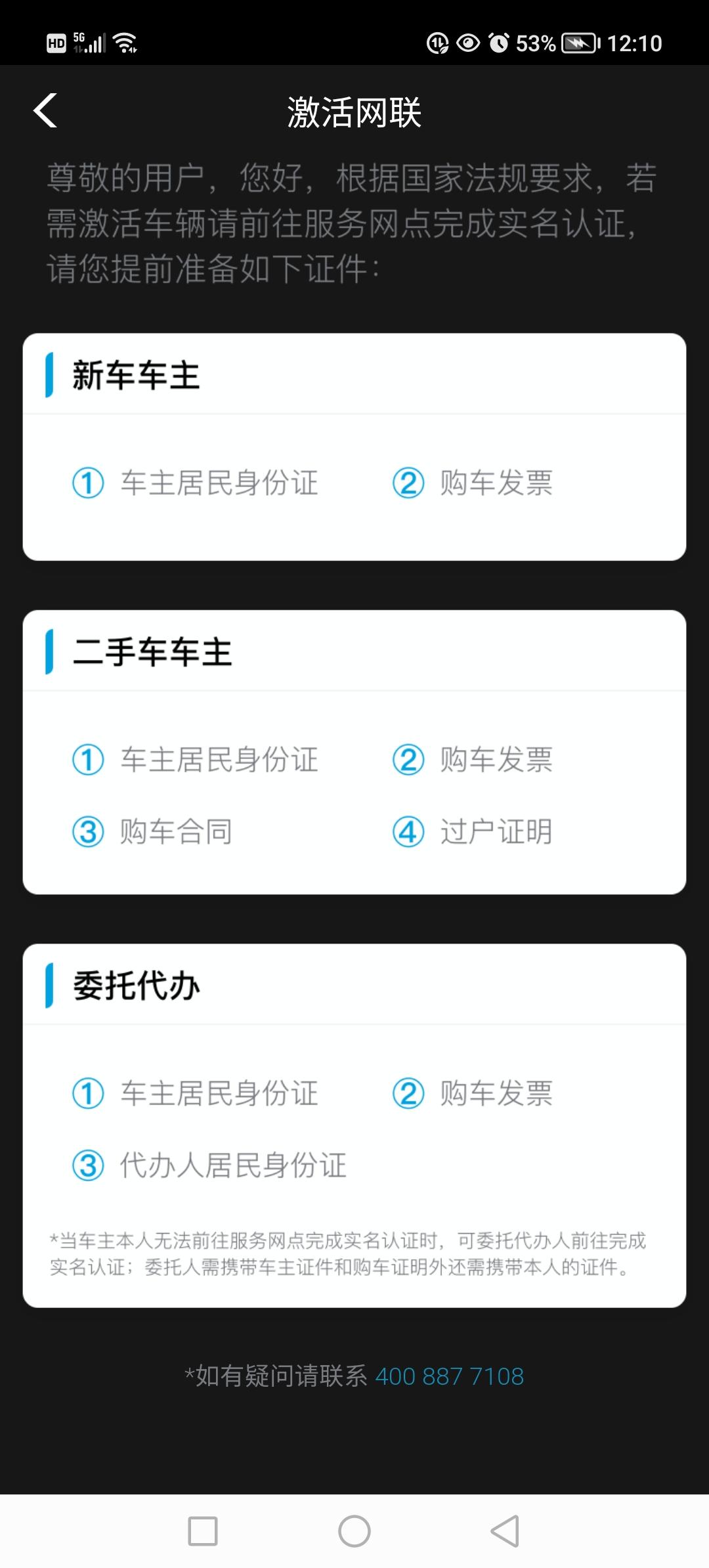 标致408 新408都开了5天了，车机还激活不了有大神知道的吗