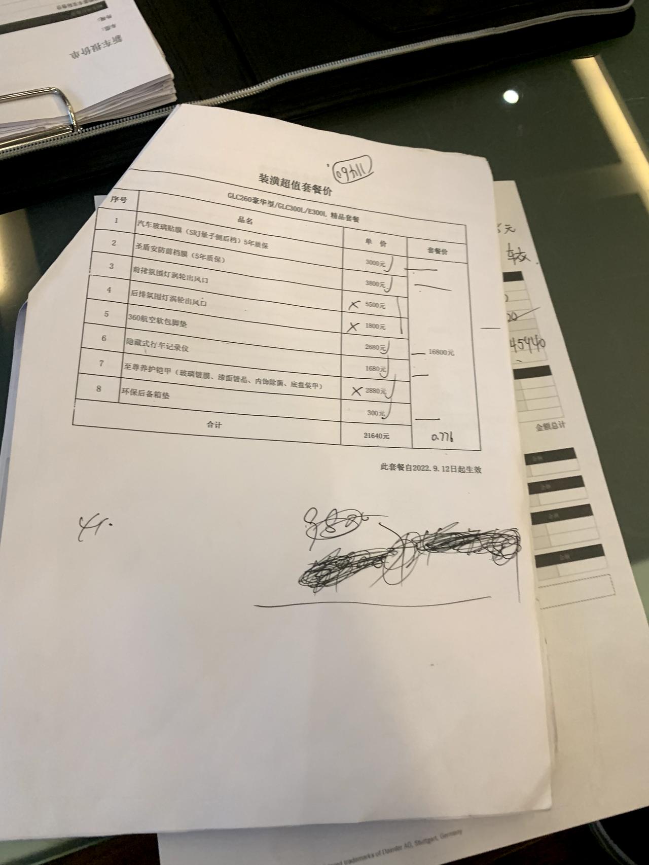 奔驰E级 大哥们?我安徽这边的，e300款时尚版52.8落地➕16800装潢优惠到一万(x的都是不送的)➕7800车衣➕