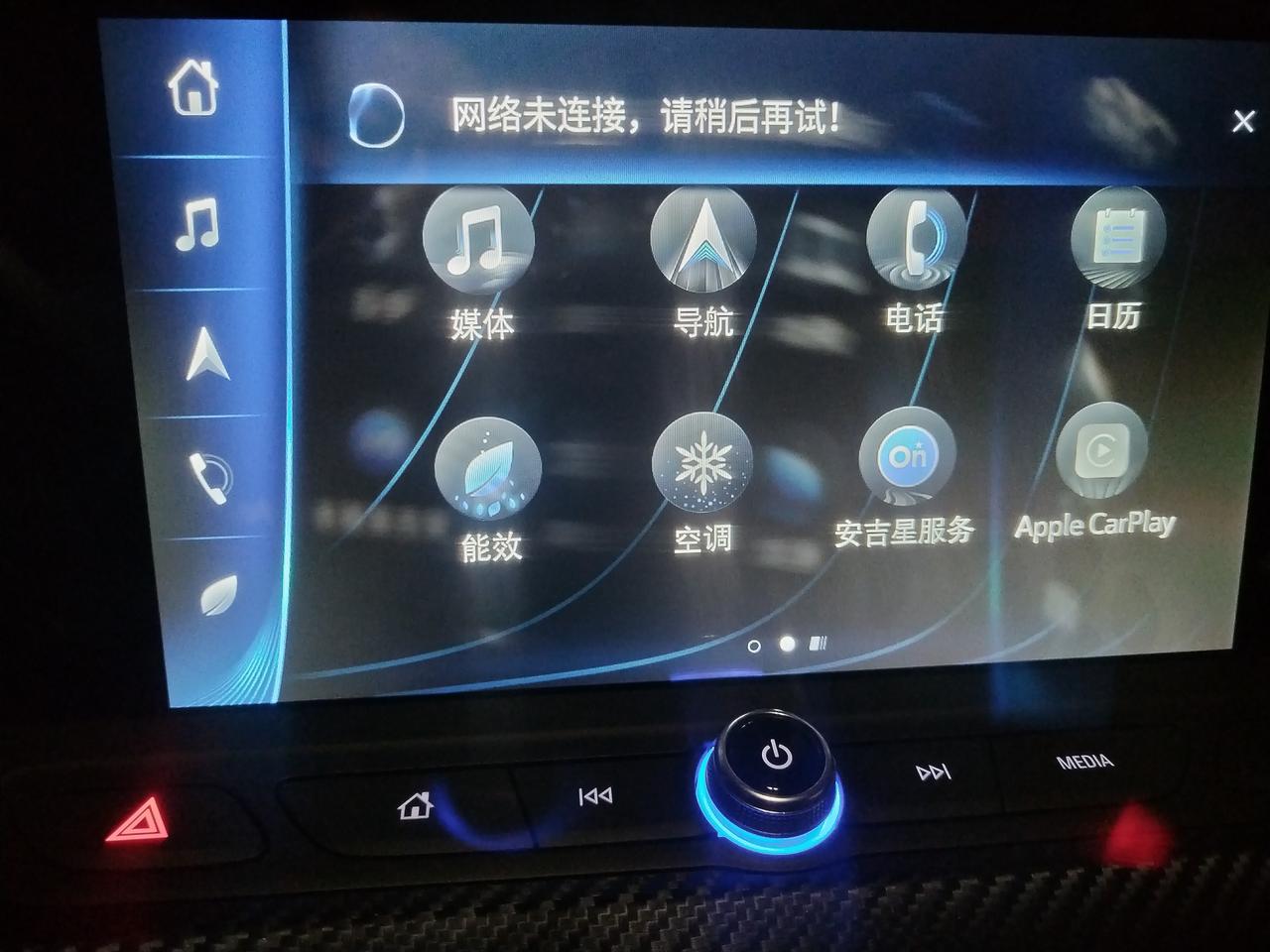 别克微蓝6 PHEV 求大神解答，为什么我的车机最近一直显示网络未连接，图2到底算不算有信号。语音对话让它导航就显示网络