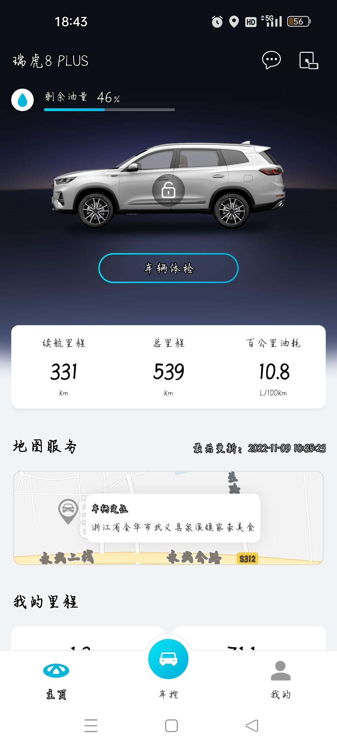 奇瑞瑞虎8 PLUS 你们新车开多久油耗才会下来。加了600块钱了。感觉油耗怎么都下不来