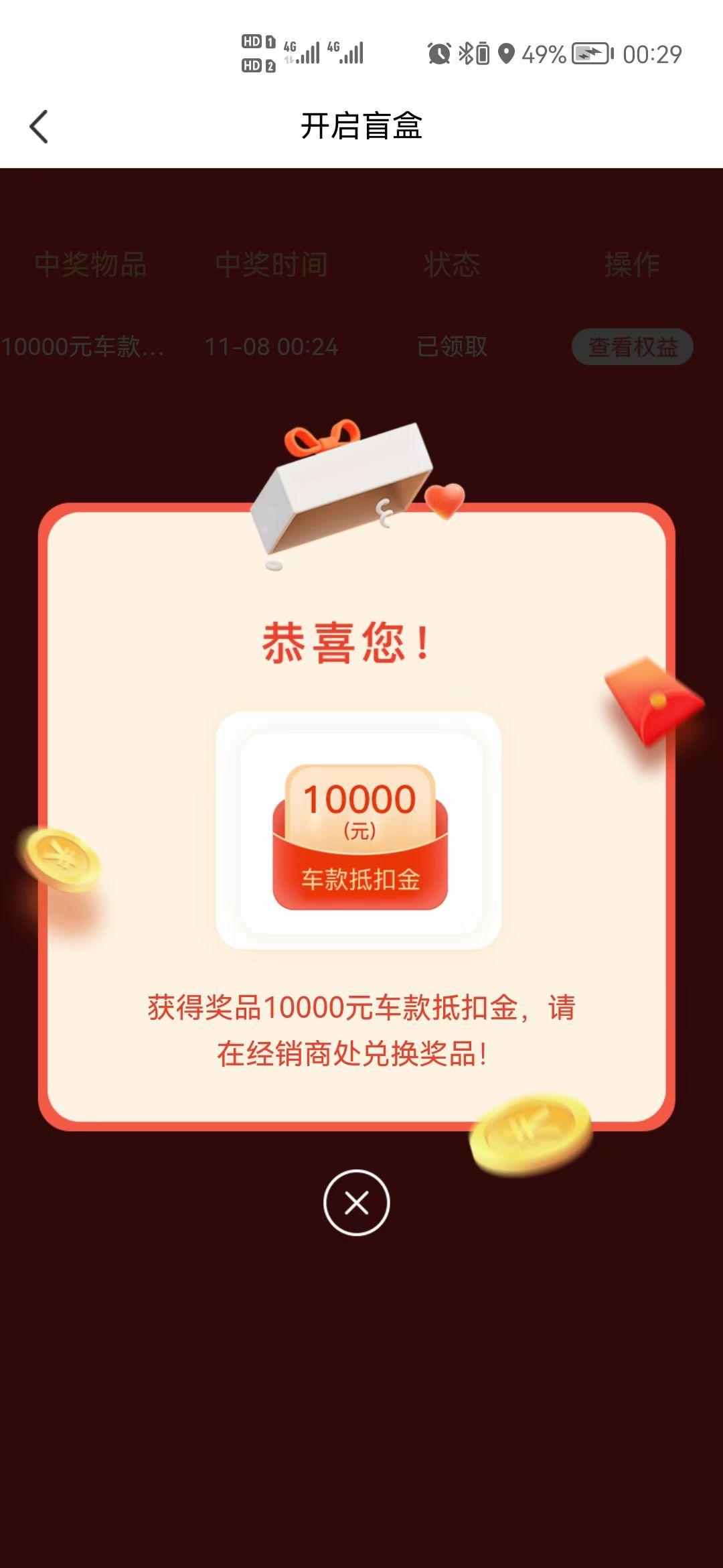 长安欧尚Z6 今天提车，智尊型，落地价11.7。六万免息贷款，盲盒抽到一万现金优惠券，四儿店说要缴税，实际顶了八千。实际