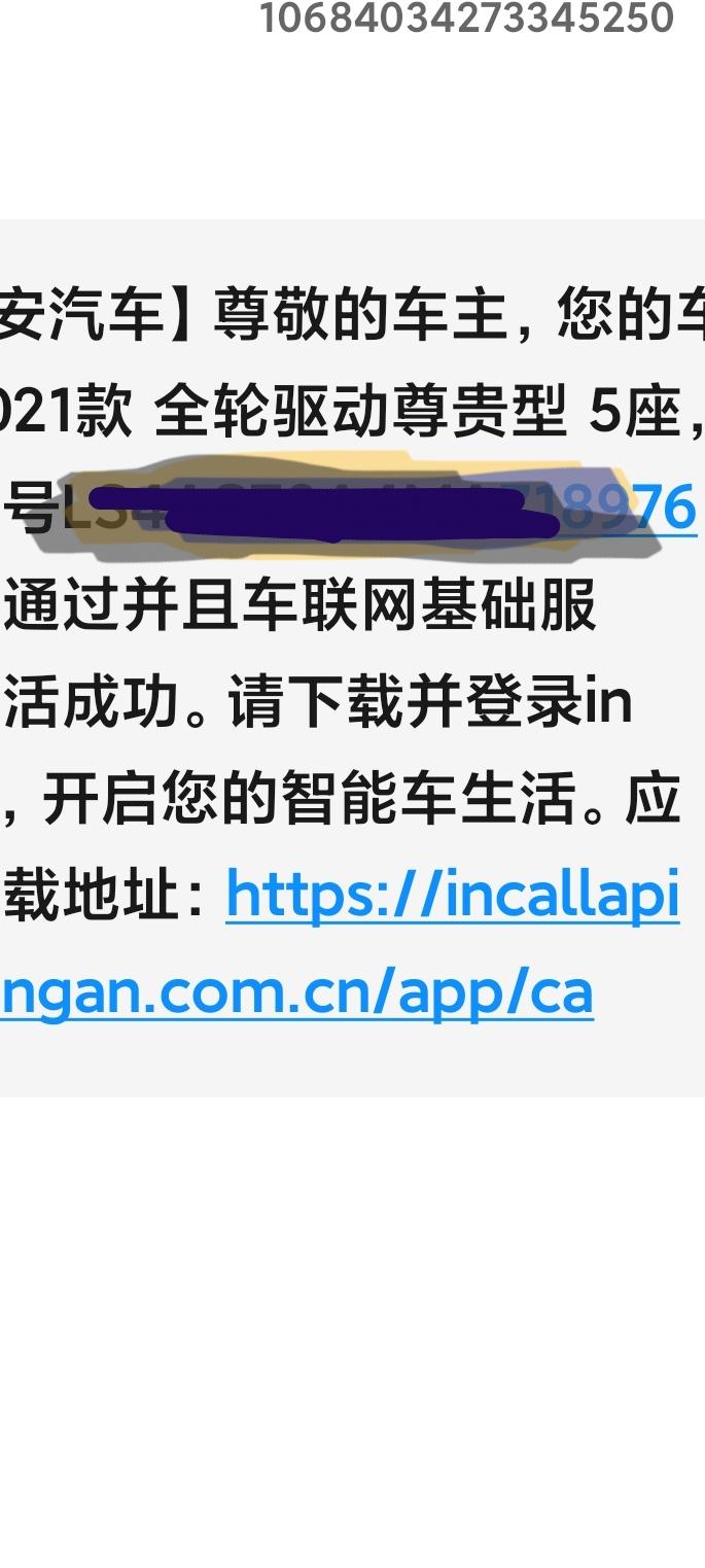 长安UNI-K 用户数据获取失败  各位老师，帮帮忙！从新绑定也不好用