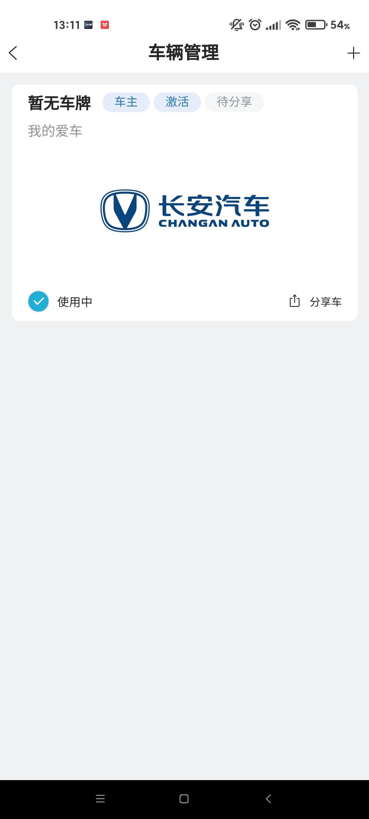 长安UNI-K 用户数据获取失败  各位老师，帮帮忙！从新绑定也不好用