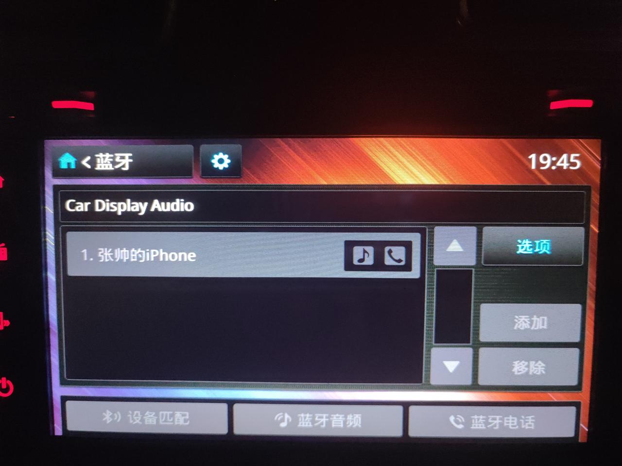 斯巴鲁XV 蓝牙经常是这个状态，链接不上，请各位高手指点一下！新手