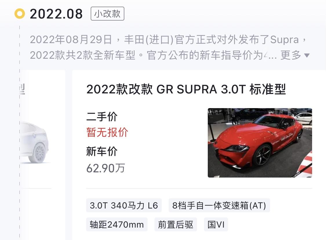 家人们 Supra 21年和22年 改款有什么区别？