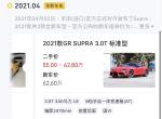 家人们 Supra 21年和22年 改款有什么区别？