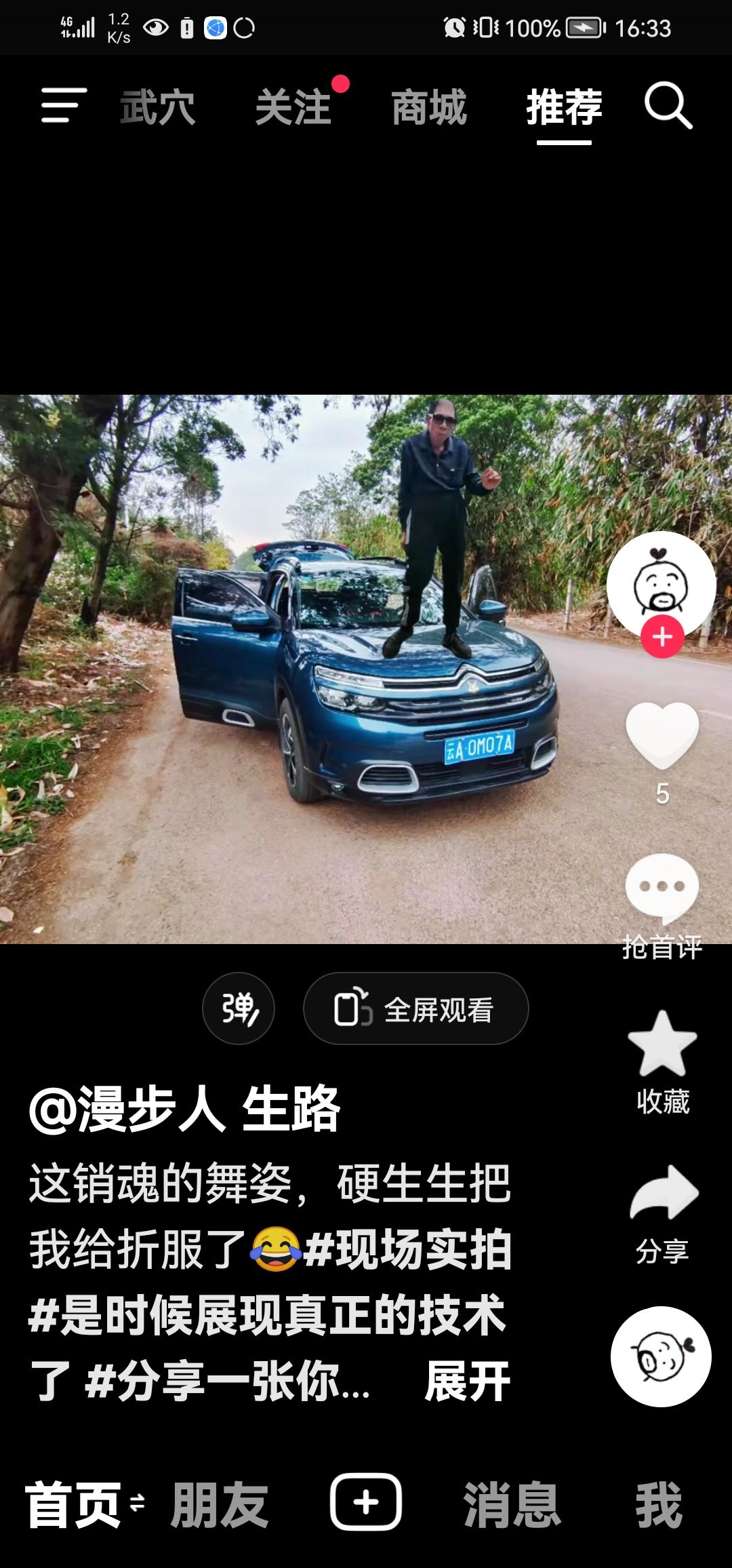 雪铁龙天逸 C5 AIRCROSS 发动机盖都承受人的重量吗