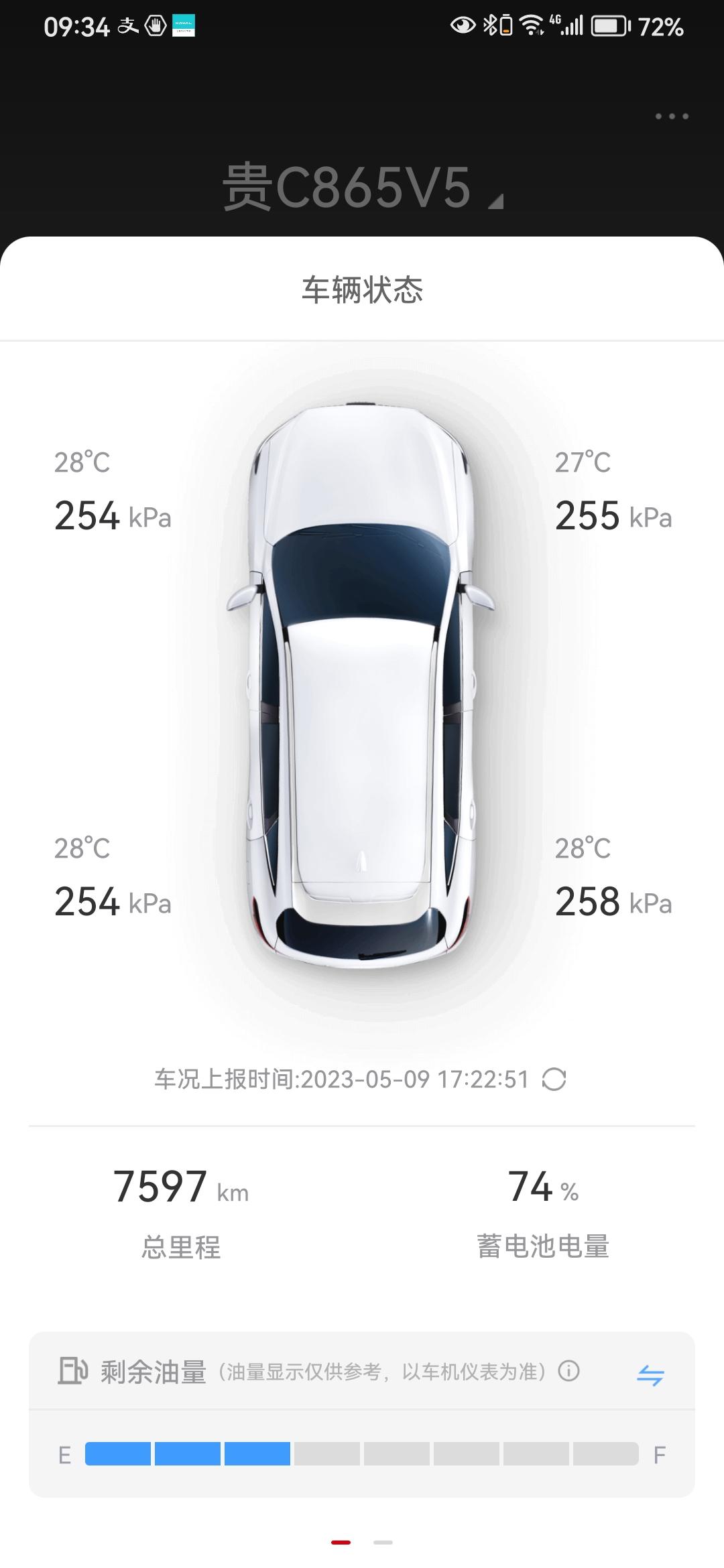 哈弗H9 我的大九五一过后停到现在没有动过，电量74%，因为职业原因平时都皮卡和轻卡。请问各位电量在什么程度要动动车充充