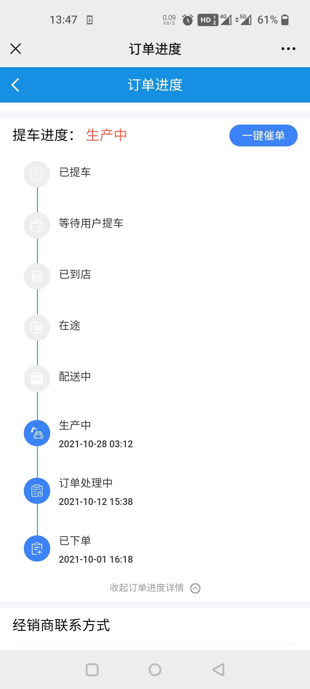 长安逸动 我想知道大概多久能提车