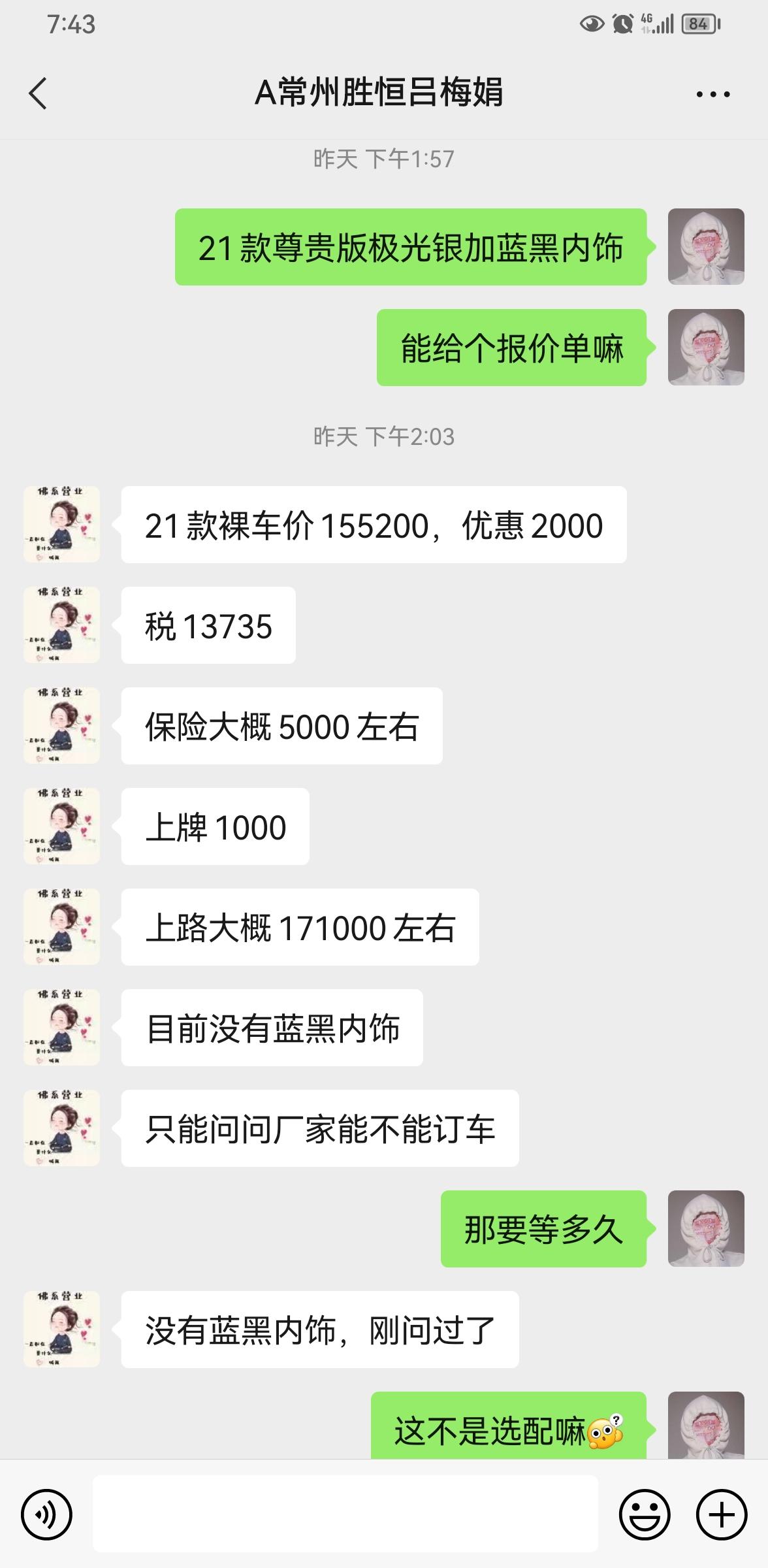 吉利星越L 兄弟们看看这个价格能砍多少合适?新手第一次买车不知道从哪下手砍合适