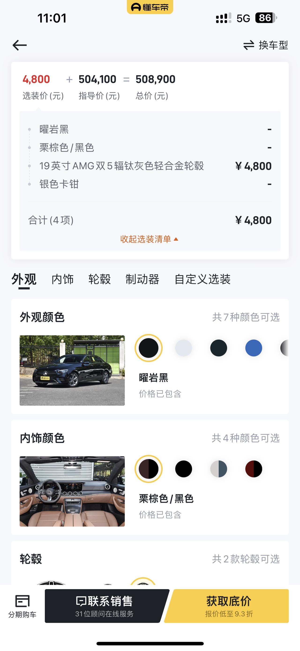 奔驰E级 奔驰e300L豪华运动选蓝色好还是黑色好